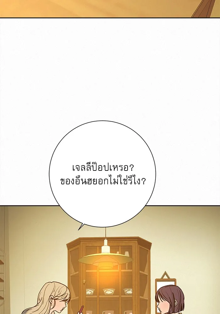 ปฏิบัติการรักวุ่นหัวใจ ตอนที่ 4 รูปที่ 73