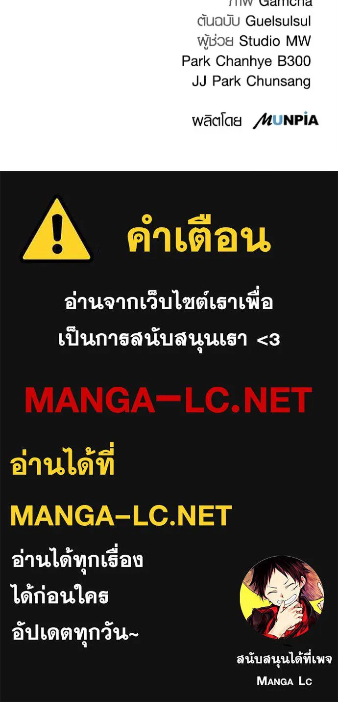 ออร่าดาราอัจฉริยะ ตอนที่ 58 รูปที่ 165