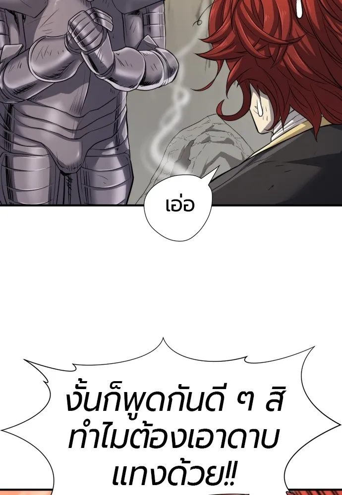 ยอดสถาปนิกผู้พิทักษ์อาณาจักร ตอนที่ 74 รูปที่ 53