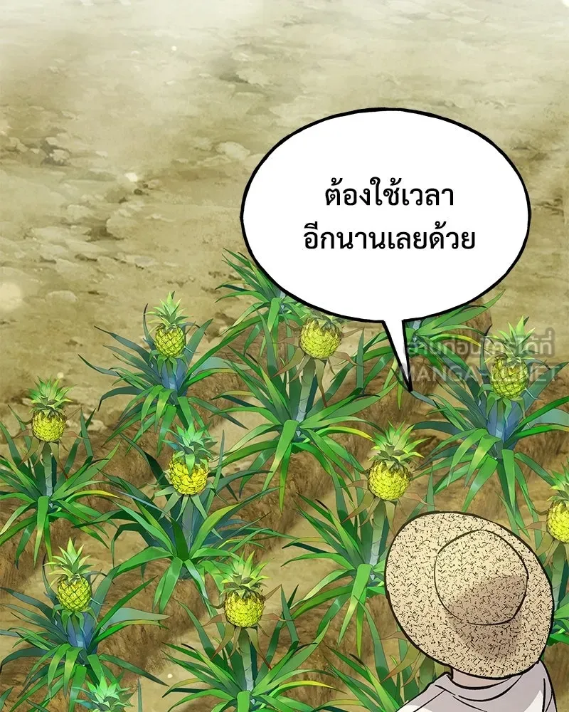 ปลูกผักพิชิตหอคอย ตอนที่ 107 รูปที่ 42