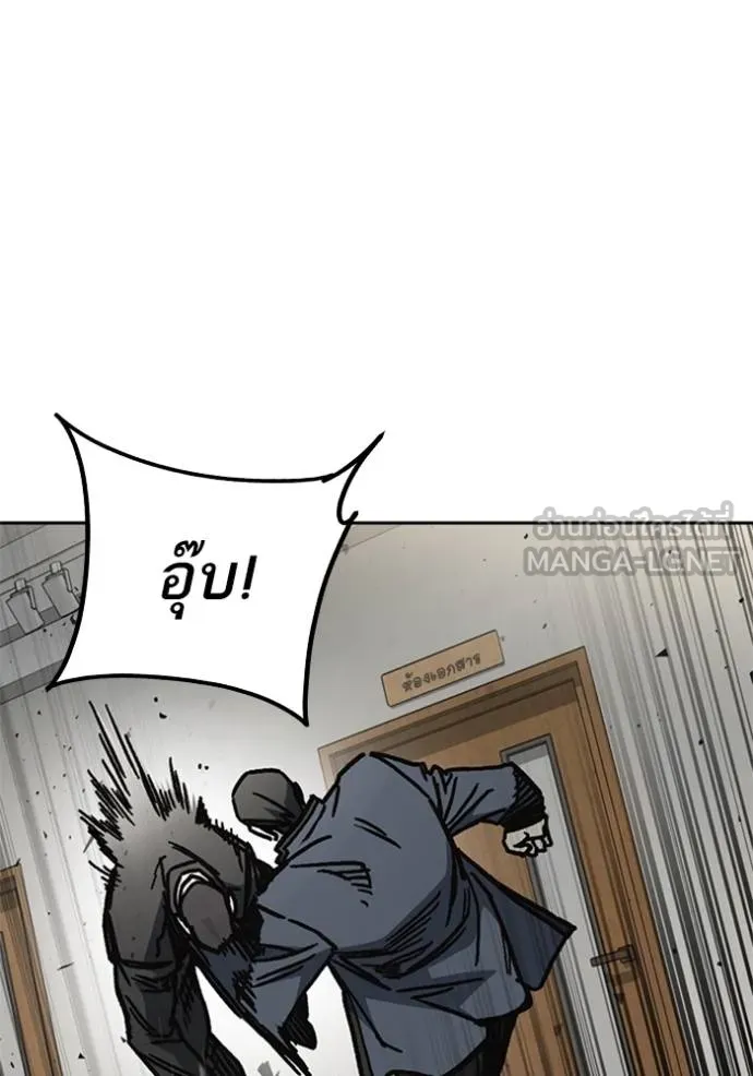 Study Group ตอนที่ 253 รูปที่ 75