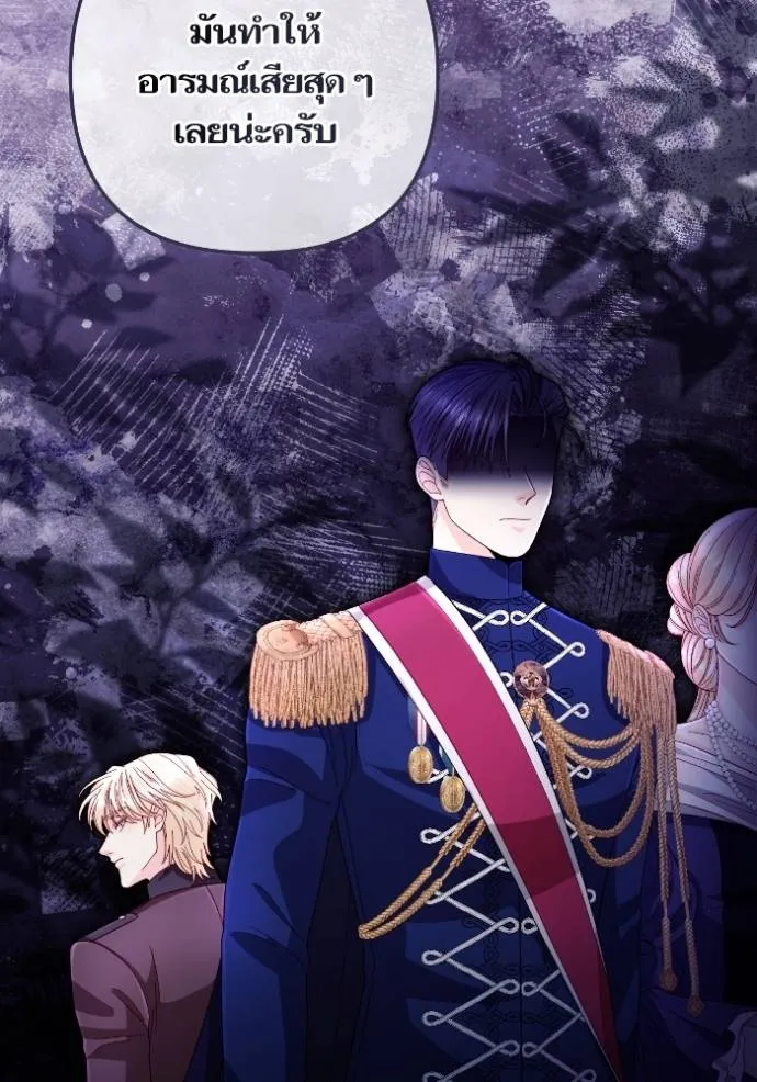 การแต่งงานครั้งใหม่ข ตอนที่ 199 รูปที่ 49