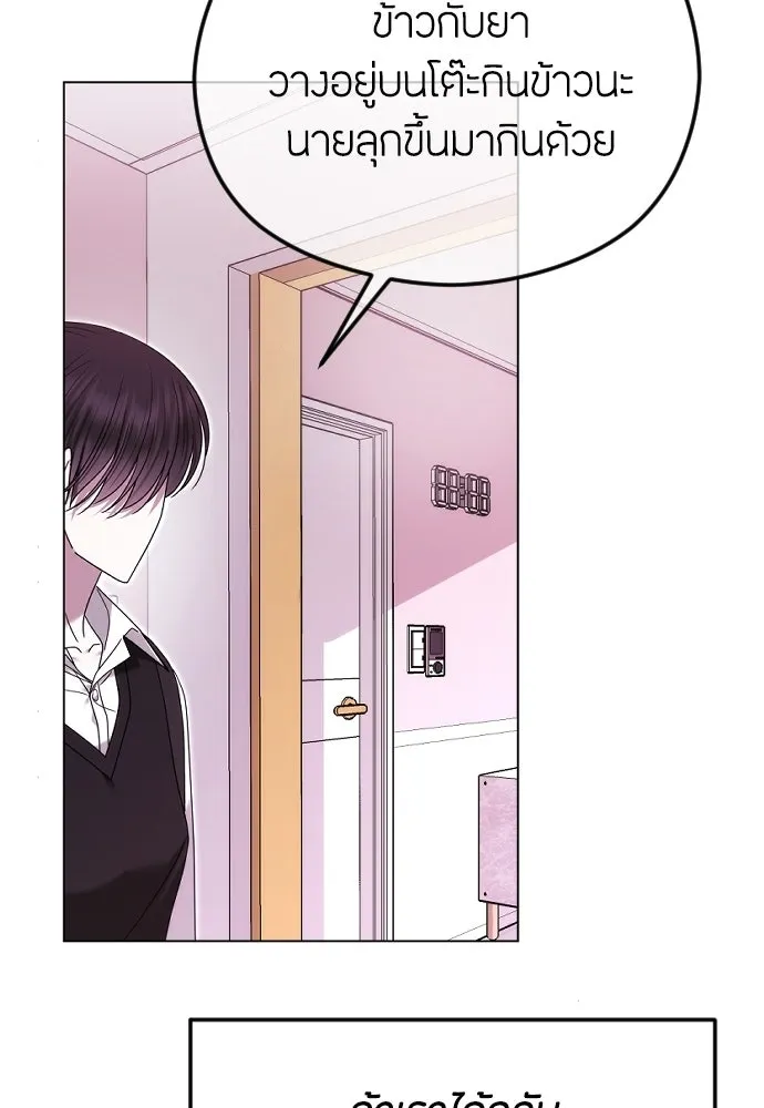 วิธีหนีตายจากนิยายโรคจิต ตอนที่ 89 รูปที่ 85