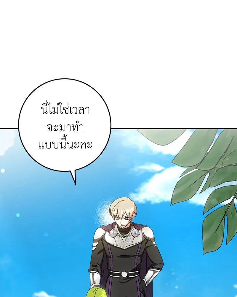 ภารกิจไล่ตามลุค บีเชล ตอนที่ 34 รูปที่ 53