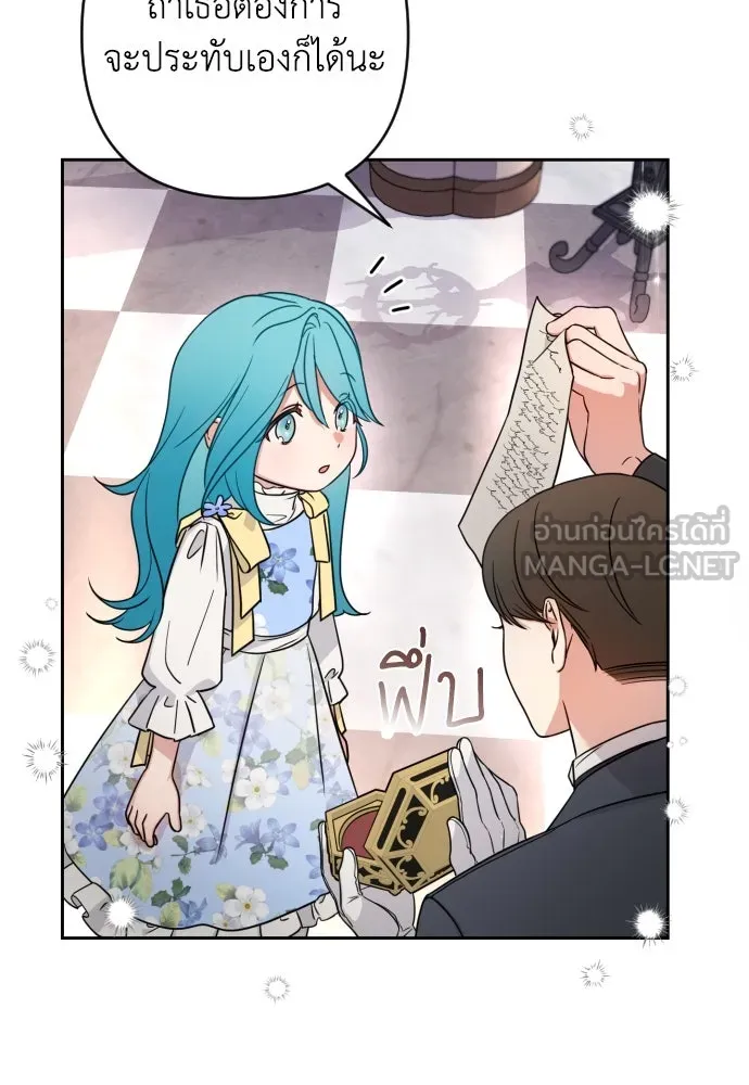 เลดี้มินต์ ตอนที่ 3 รูปที่ 87