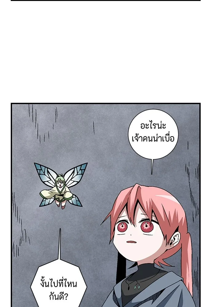 หนึ่งก้าวสู่เจ้ามาร ตอนที่ 51 ราชา (10) รูปที่ 70