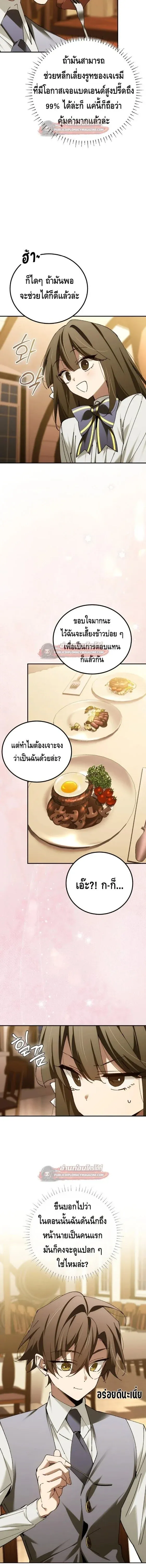Magic Academy_s Genius Blinker ฉ_นกลายเป_นอ_จฉร_ยะการบล_งค_ในสถาบ_นเวทมนตร_ ตอนที่ ตอนที่ 98 รูปที่ 15