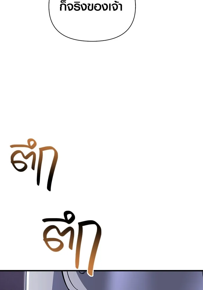 เอาชีวิตรอดในเกมฉบับคนเถื่อน ตอนที่ 62 มิติพังทลาย รูปที่ 35