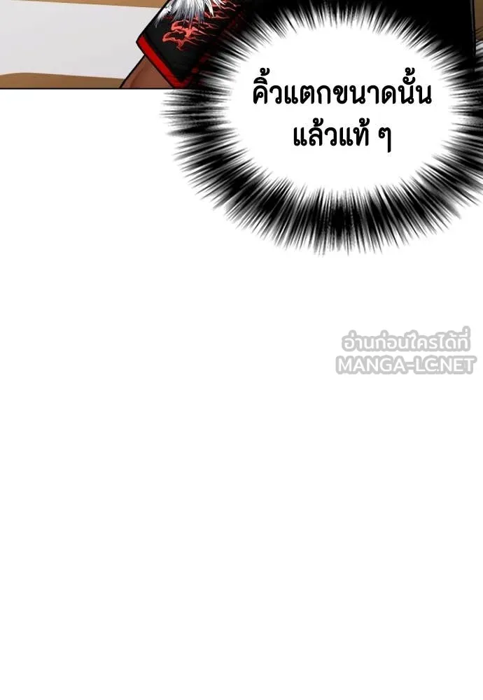 หมาหัวเน่า ตอนที่ 129 รูปที่ 180