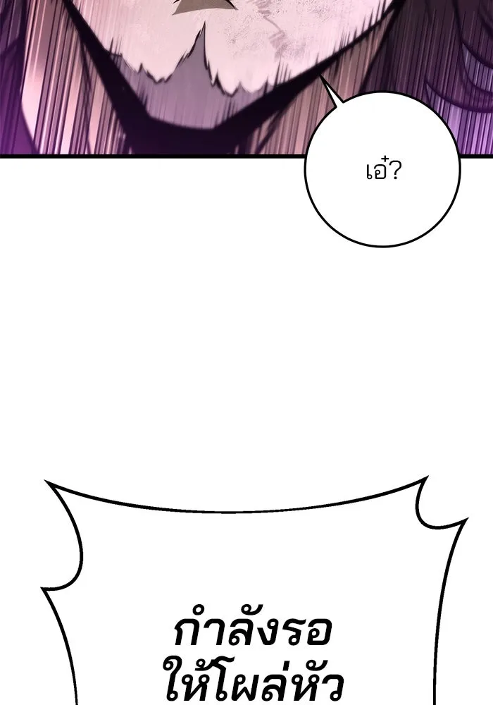 ดาบแห่งจักรพรรดิ ตอนที่ 59 รูปที่ 119