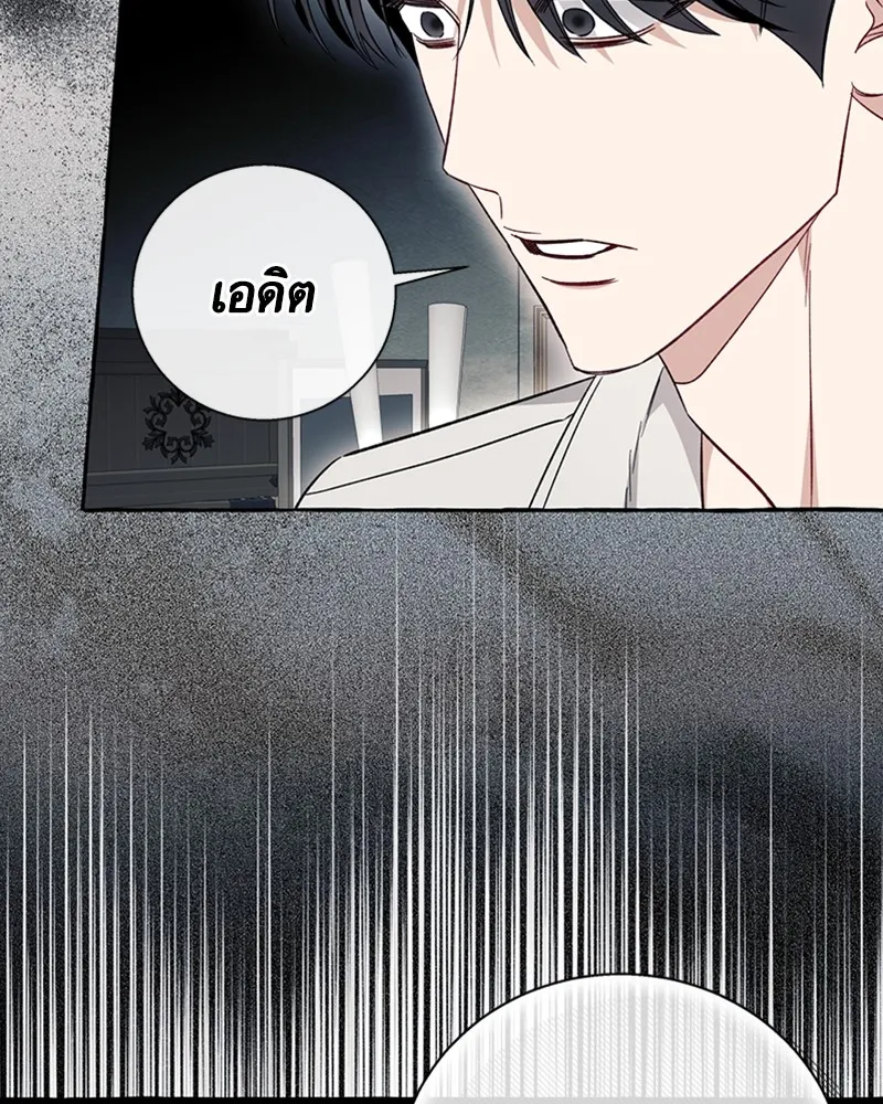 นึกว่าเป็นอิเซไคธรรมดา ตอนที่ 57 รูปที่ 4