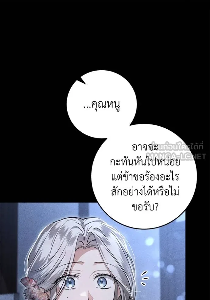 ยามหมาป่าทมิฬเพรียกห ตอนที่ 16 รูปที่ 30