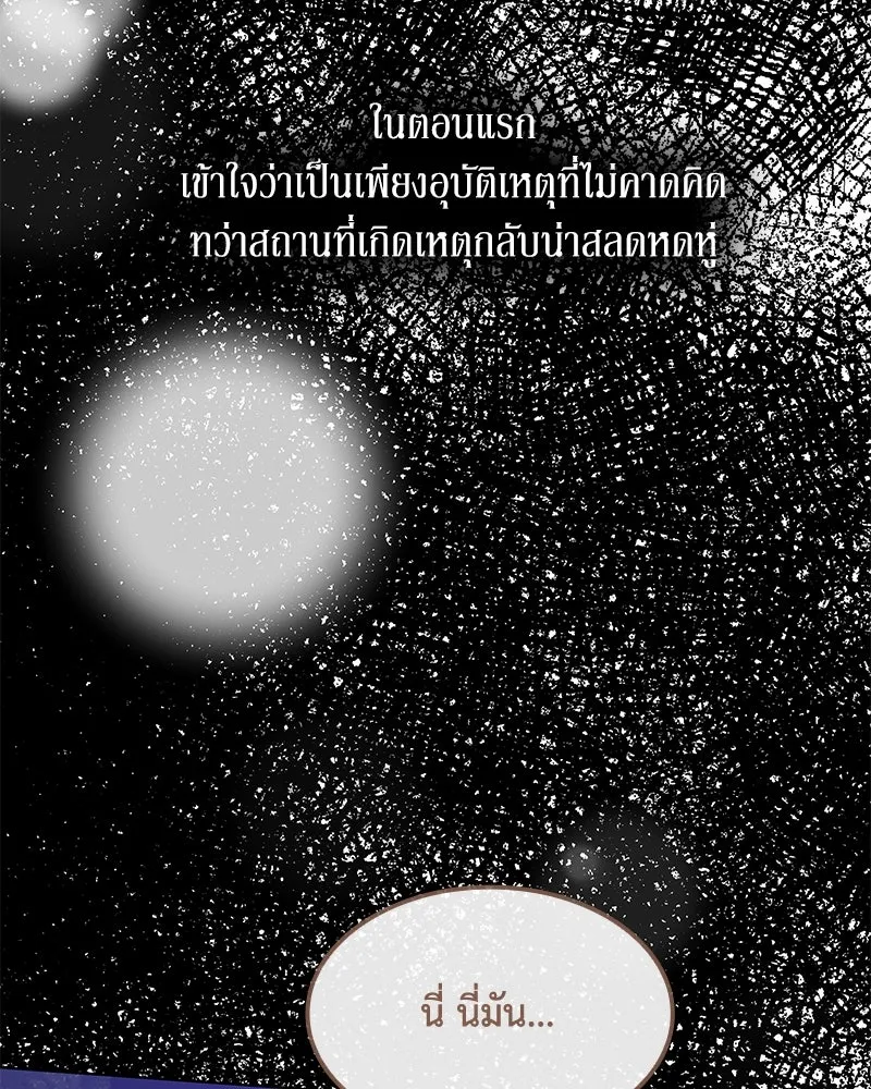 ขอบคุณที่หักหลัง ตอนที่ 44 รูปที่ 10