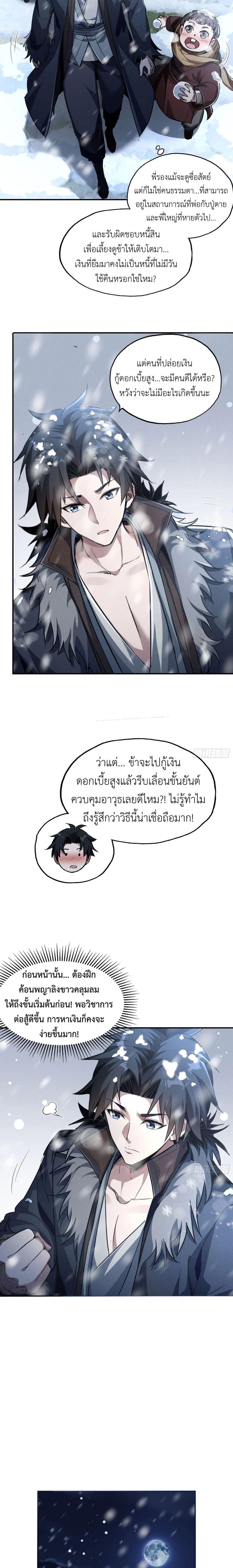 Manga-lc-com อ่านมังงะ อ่านการ์ตูน ออนไลน์ ฟรี The Taoist Master Is Going to Ascend ตอนที่ 1 2 3 4 5 6 7 8 9 10 11 12 13 14 ฟรี ไม่มีโฆษณา Manga-lc - อ่าน มังงะ อ่าน การ์ตูน ออนไลน์ อ่านมังงะ ฟรี
