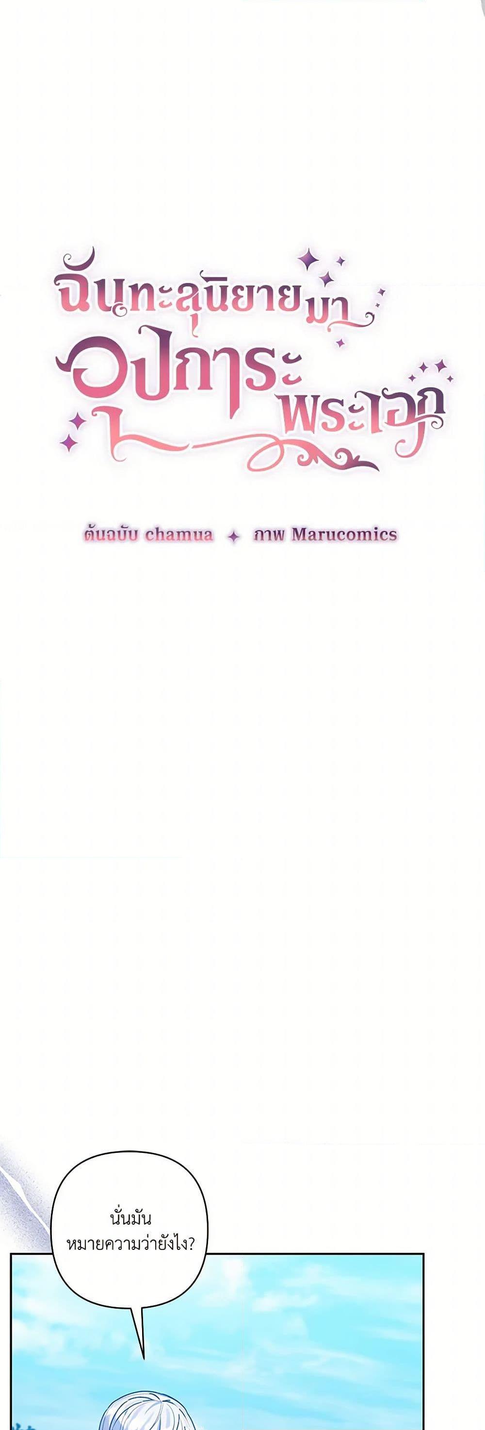 Manga-lc-com อ่านมังงะ อ่านการ์ตูน ออนไลน์ ฟรี I Adopted the Male Lead ตอนที่ 1 2 3 4 5 6 7 8 9 10 11 12 13 14 ฟรี ไม่มีโฆษณา Manga-lc - อ่าน มังงะ อ่าน การ์ตูน ออนไลน์ อ่านมังงะ ฟรี