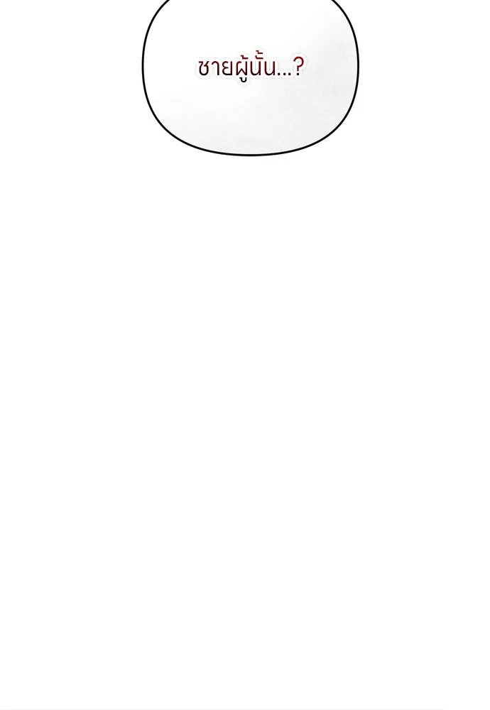 ข้าเนี่ยนะเป็นพระสนม ตอนที่ 10 การมาถึงที่แท้จริงของช็อนนยอนบ รูปที่ 14