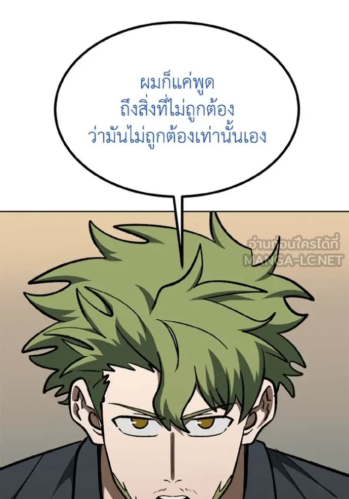 ราชาแห่งอ็อกทากอน ตอนที่ 176 รูปที่ 65