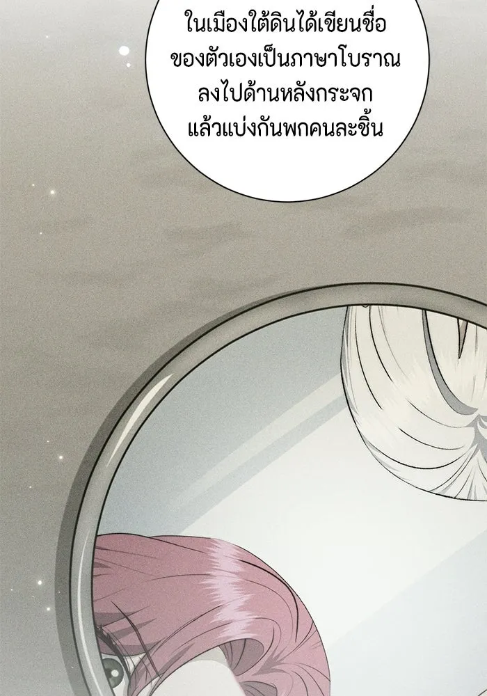 ขอวิธีส่งสามีลงนรก ตอนที่ 56 รูปที่ 71