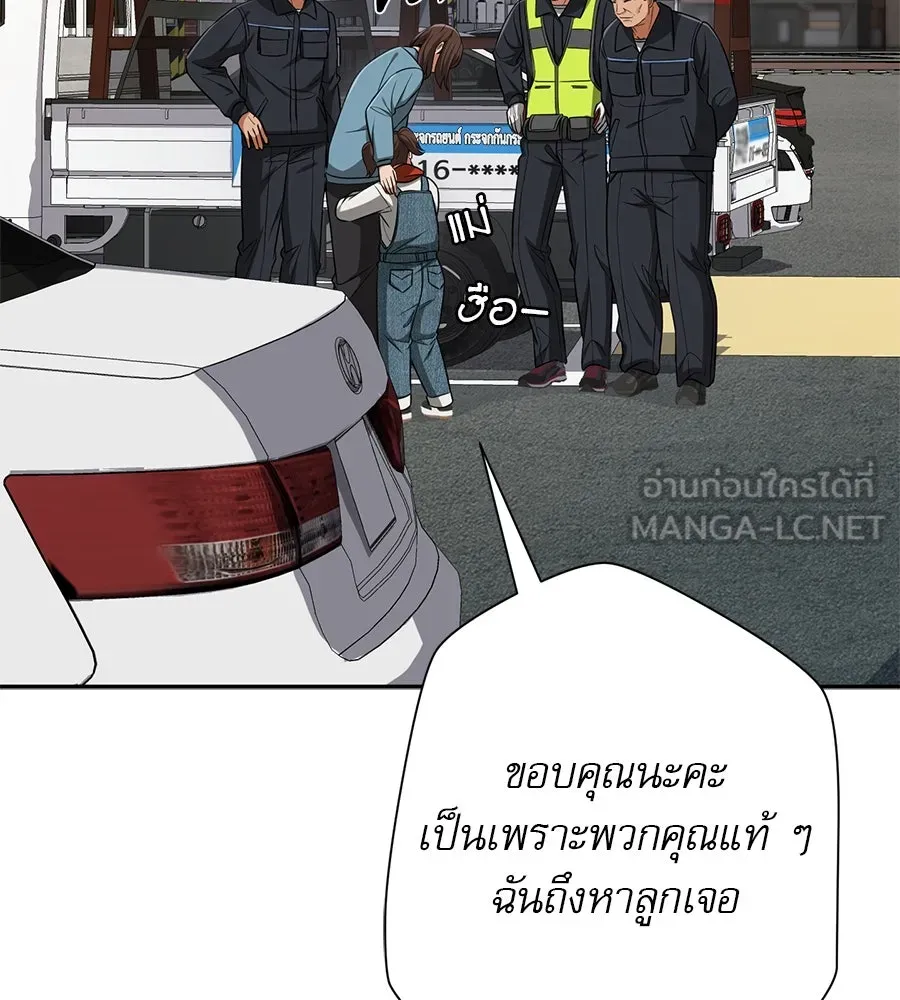 คอลเซ็นเตอร์เปลี่ยนชีวิต ตอนที่ 23  ไม่ได้ตัวคนเดียว รูปที่ 96