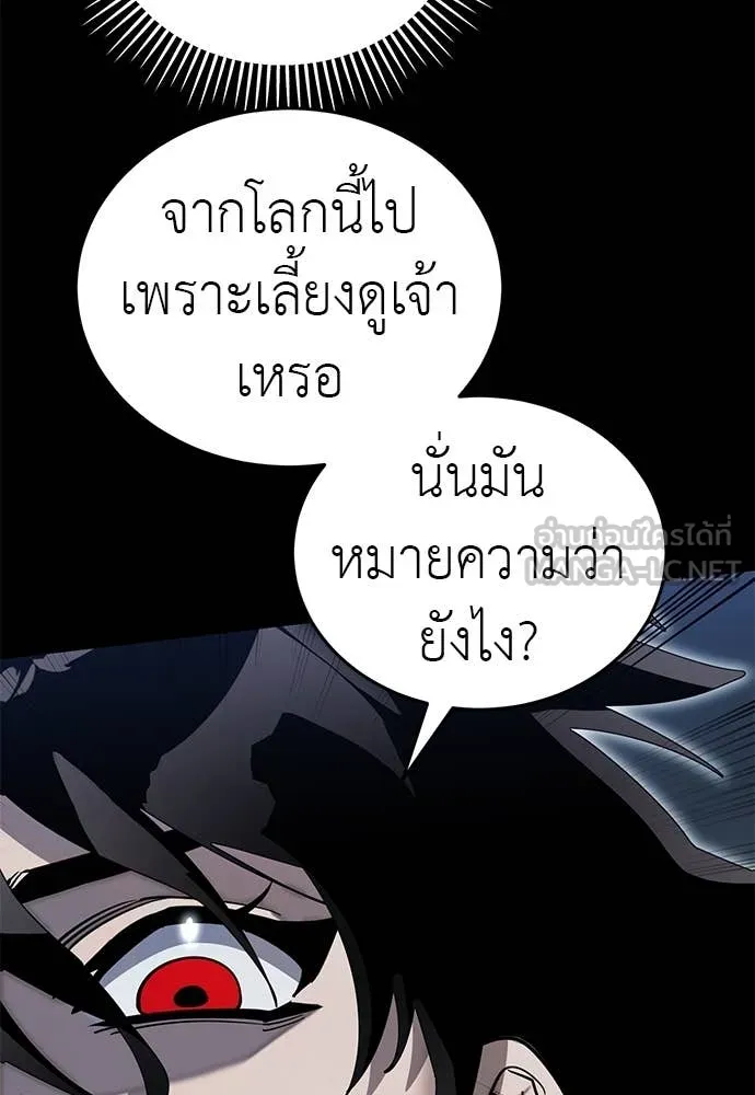 ยมราชลงทัณฑ์ ตอนที่ 103 รูปที่ 71