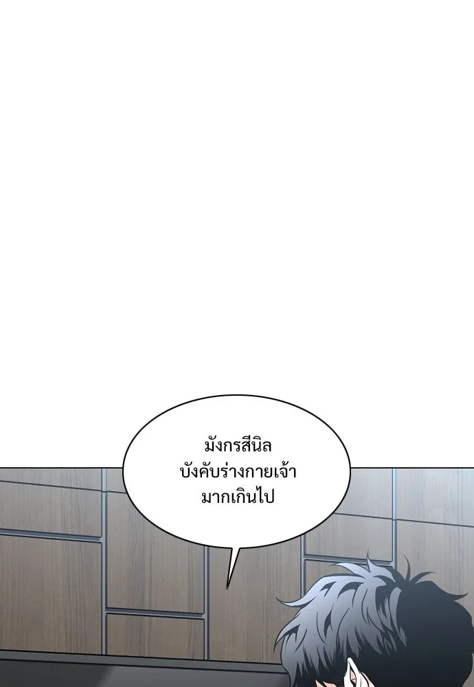 JAKDU ตอนที่ 48 รูปที่ 38