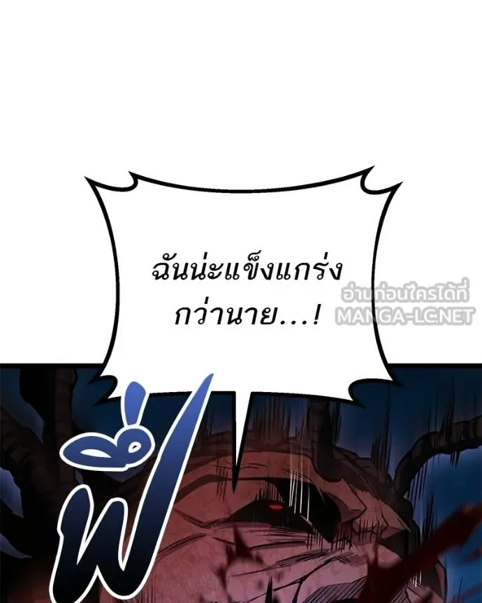 โทษที พื้นที่นี้ ตอนที่ 76 รูปที่ 34