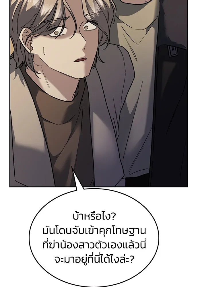 รักแล้วห้ามเลิก ตอนที่ 8 รูปที่ 160