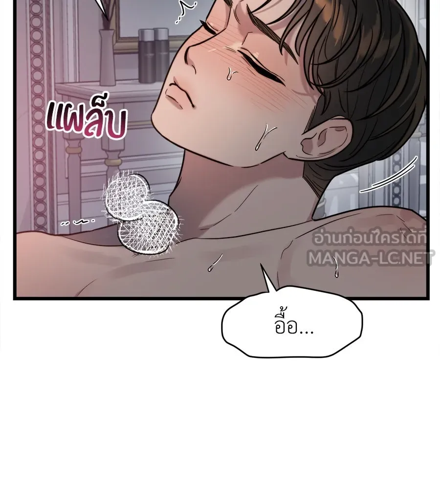 ปรารถนารักอันงดงาม ตอนที่ 10 รูปที่ 84