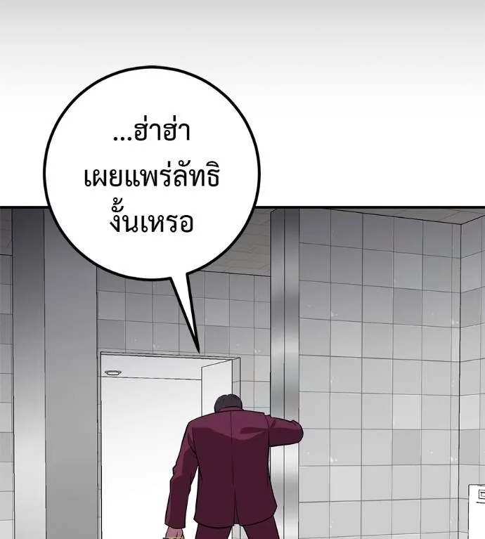 เรียกฉันว่าพระเจ้า ตอนที่ 20 รูปที่ 230