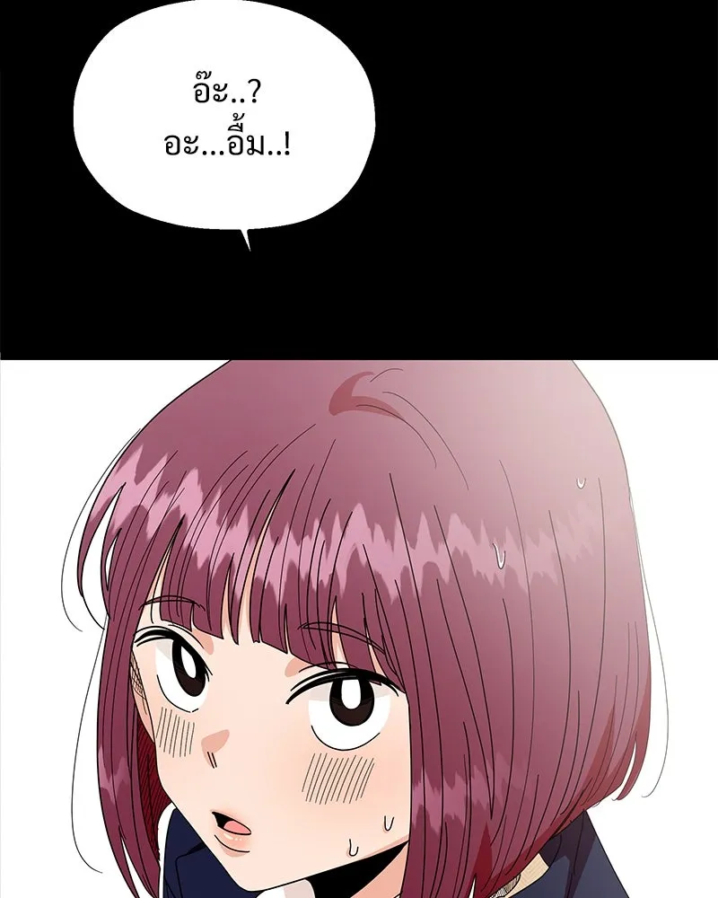 Pyramid Game เกมพีระมิด ตอนที่ 70 รูปที่ 44