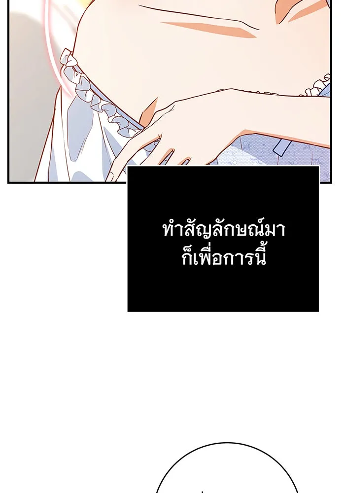นางร้ายที่ไหนจะมีคุณธรรม ตอนที่ 5 รูปที่ 79