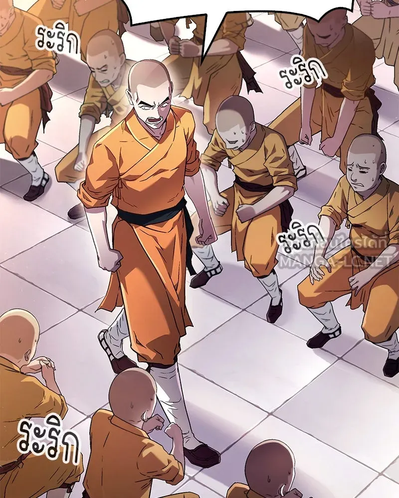 สุดยอดเทรนเนอร์แห่งยุทธภพ ตอนที่ 2 ตาหลวงจีนแก่หงำเหงือก..! รูปที่ 27