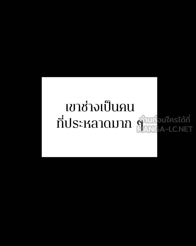 Player ตอนที่ 142 รูปที่ 33
