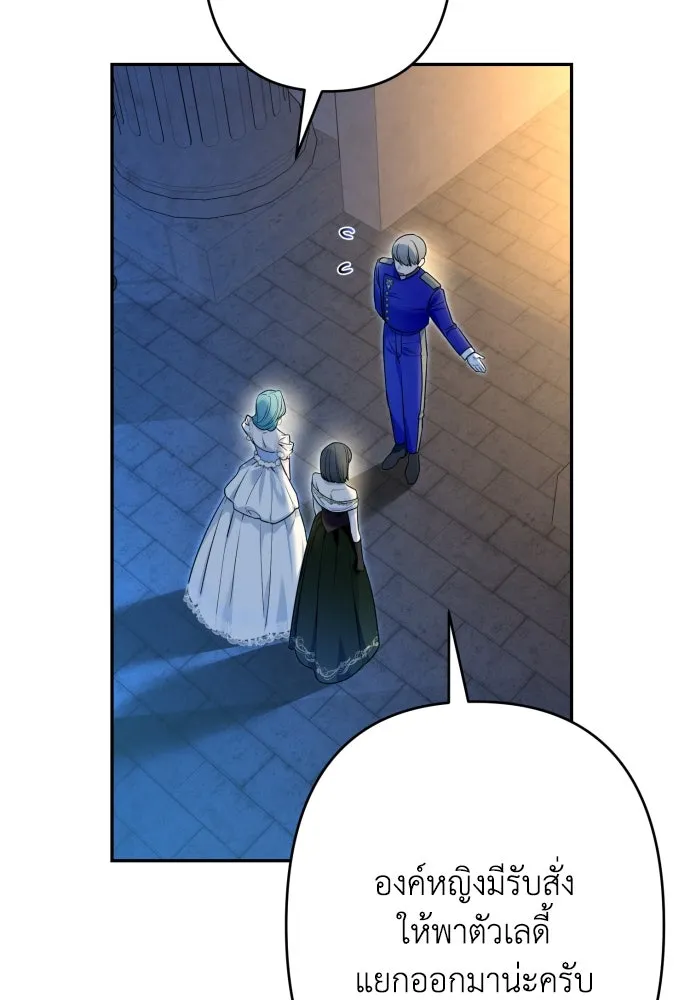 เลดี้มินต์ ตอนที่ 71 รูปที่ 4