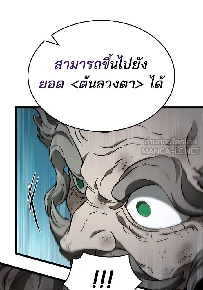 หลังวันสิ้นโลก ตอนที่ 166 รูปที่ 21