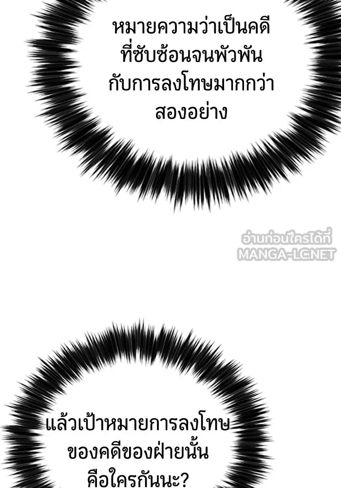 มือพิพากษา ตอนที่ 34 รูปที่ 51
