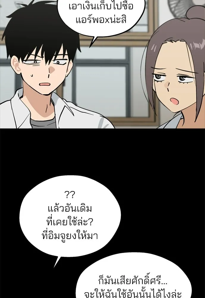 สวยเองนักเลงพอ ตอนที่ 56 รูปที่ 25