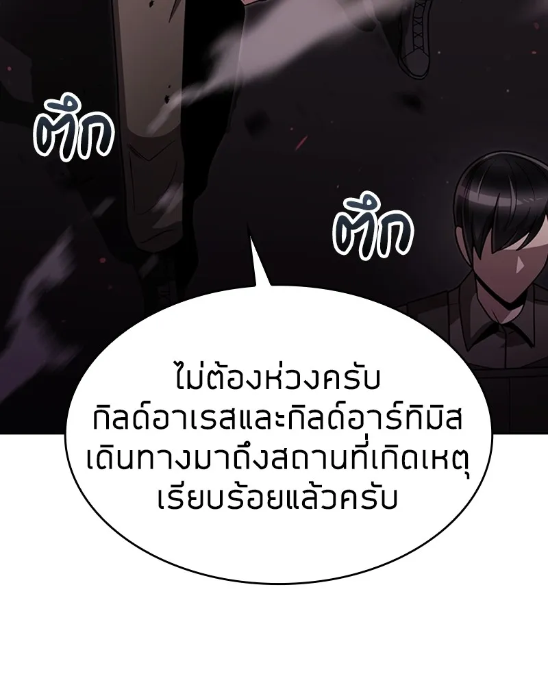 Clever Cleaning Life Of The Returned Genius Hunter ส_ดยอดฮ_นเตอร_สายคล_น ตอนที่ ตอนที่ 81 รูปที่ 41