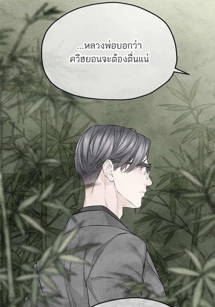 สลับรัก สลับชะตา ตอนที่ 55 รูปที่ 82