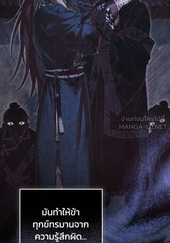 ยามหมาป่าทมิฬ ตอนที่ 39 รูปที่ 128