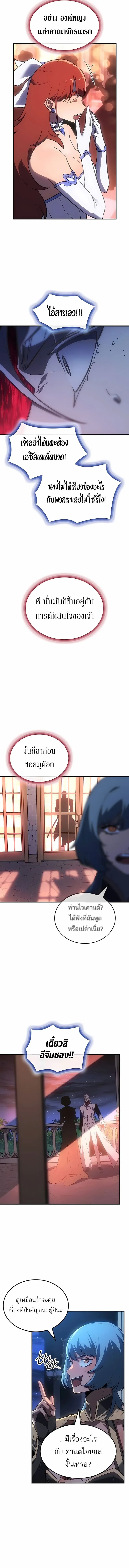 Ice Lord เจ_าตำหน_กเหม_นต_ ตอนที่ ตอนที่ 41 รูปที่ 9