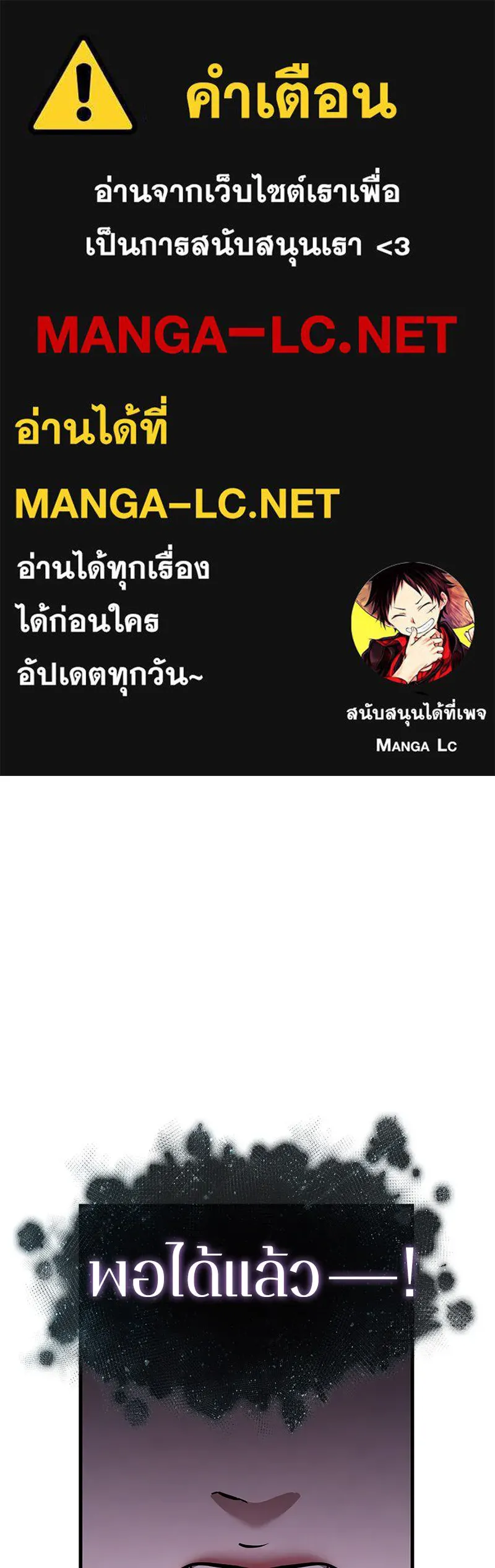 Omniscient Reader อ่านชะตาวันสิ้นโลก ตอนที่ 29 งานเลี้ยงกลุ่มดาว (5) รูปที่ 1
