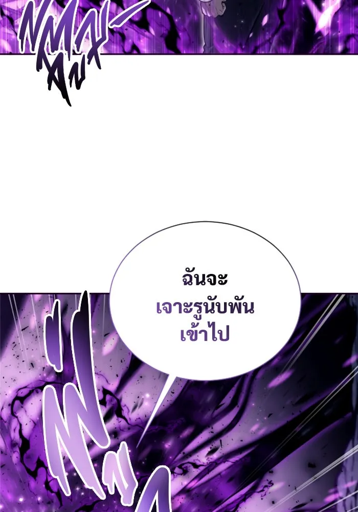 อูเร็ค มาซิโน่ ตอนที่ 24 แสงเดือดดาล 1 รูปที่ 98