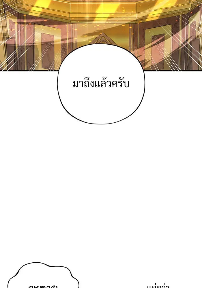 จอมเวทเกิดใหม่ในรอบ 66666 ปี ตอนที่ 101 รูปที่ 104