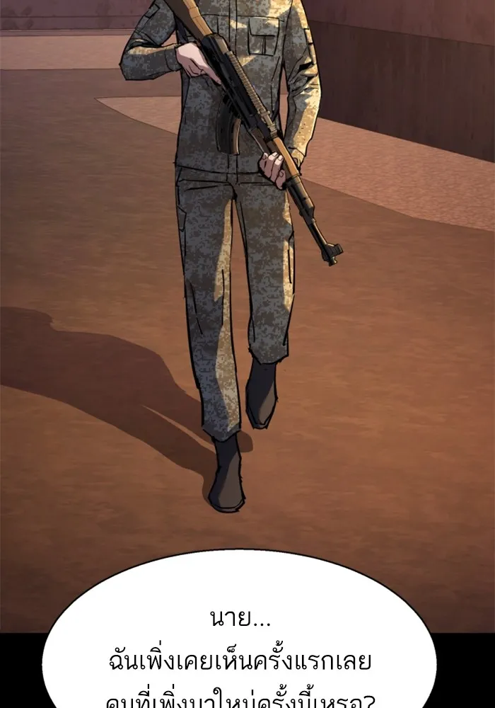 พี่ชายสายบอดี้การ์ด ตอนที่ 212 รูปที่ 71