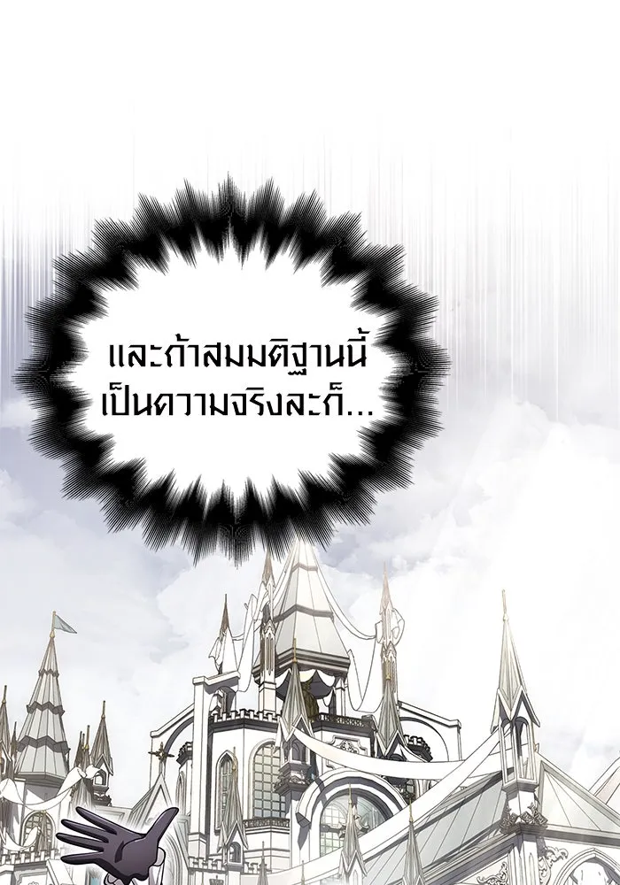 เอาชีวิตรอดในเกมฉบับคนเถื่อน ตอนที่ 106 สิงโต รูปที่ 59