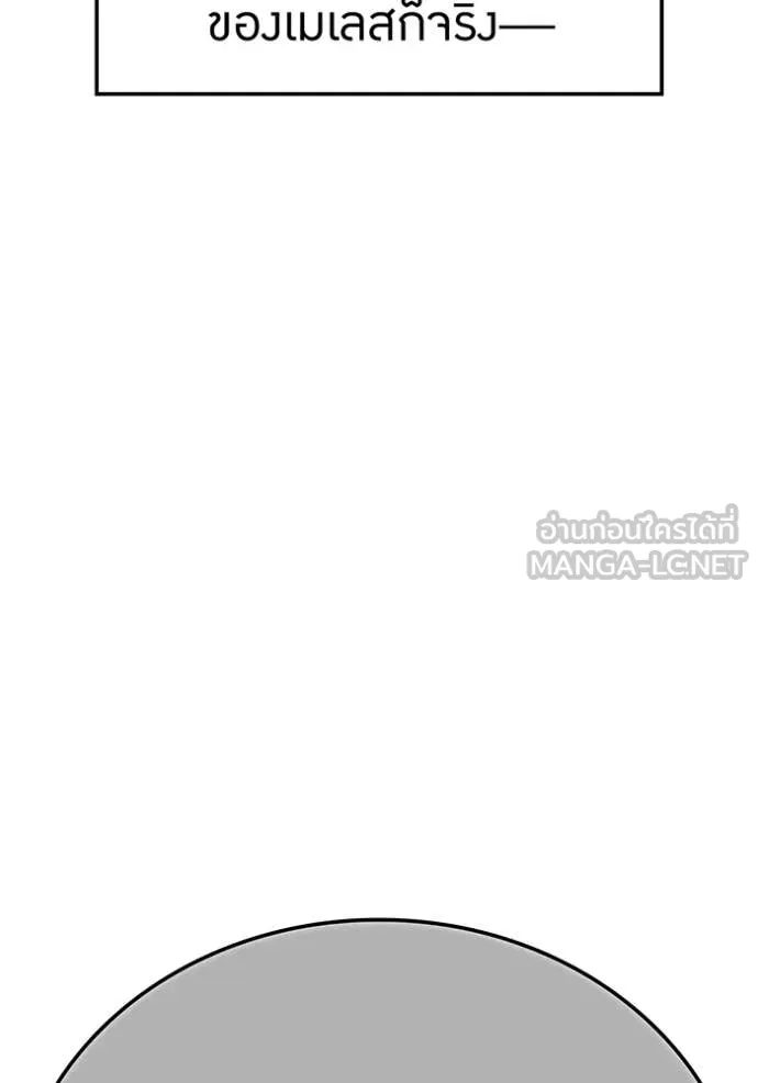 ฮันเตอร์สกิลโกง ตอนที่ 46 รูปที่ 70