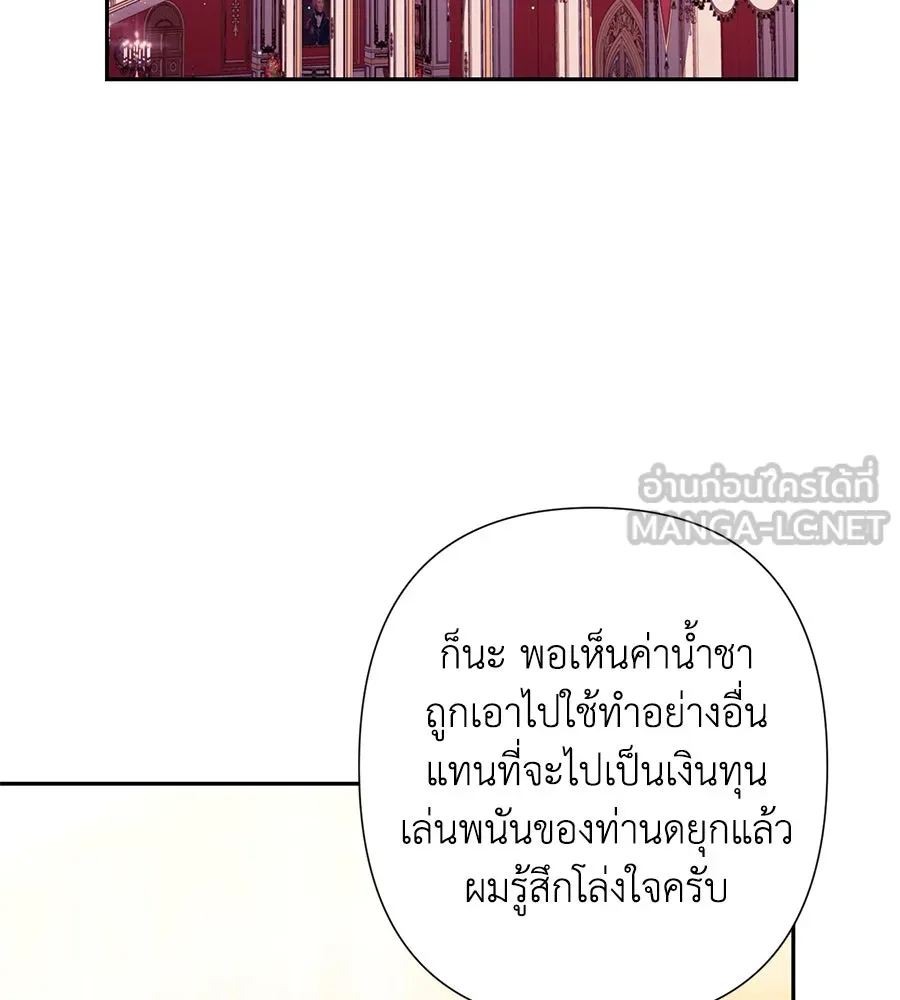 บาสเตียน ตอนที่ 8 รูปที่ 102