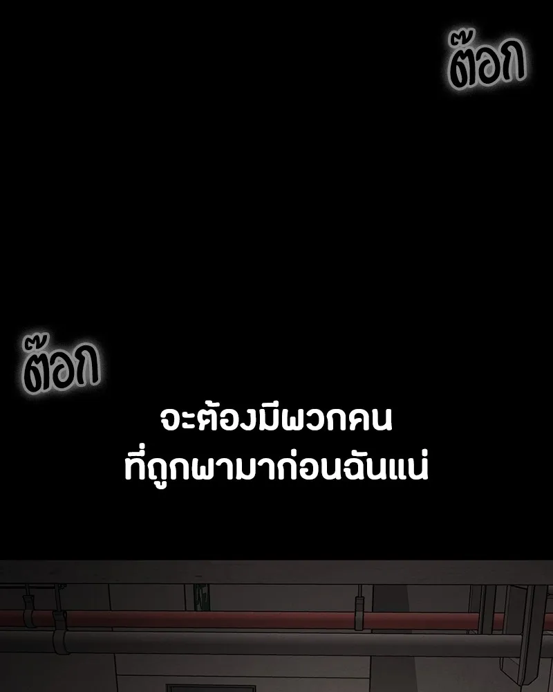 มือสังหารพันธุ์อมตะ ตอนที่ 22 รูปที่ 152