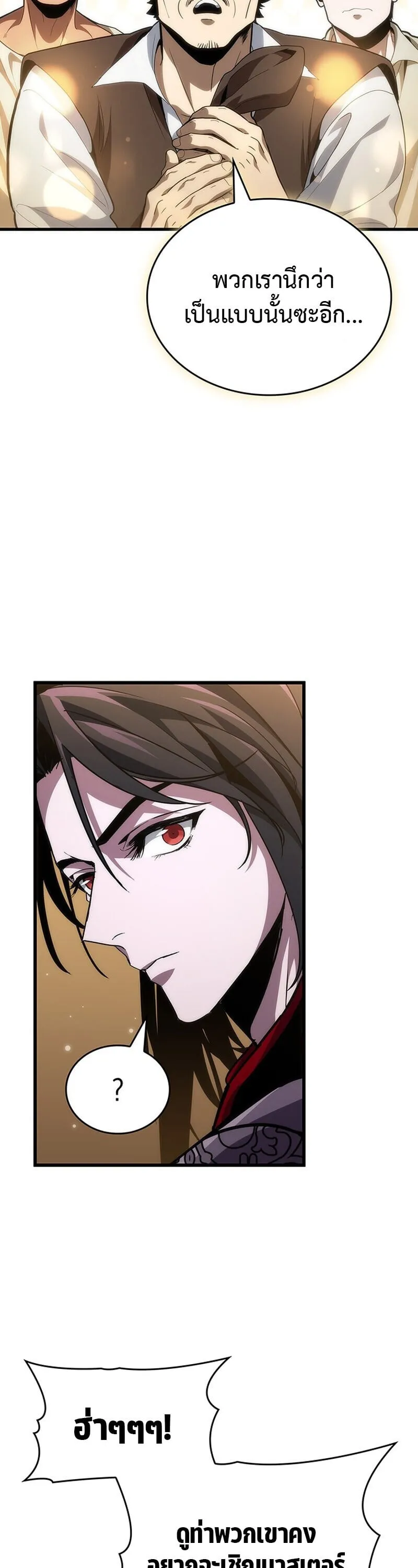 Crimson Reset ช_ว_ตคร_งท_สองของราช_นร_ตต_กาล หล_งจากหลบหน_มาคร_งป_ แวมไพร_ย_จ_นก_ถ_กส_งหารในท_ส_ด ตอนที่ ตอนที่ 26 รูปที่ 8